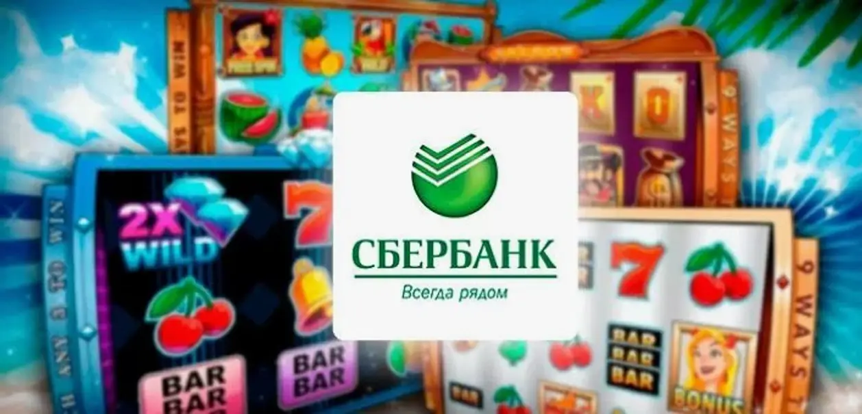 sber-online-casino